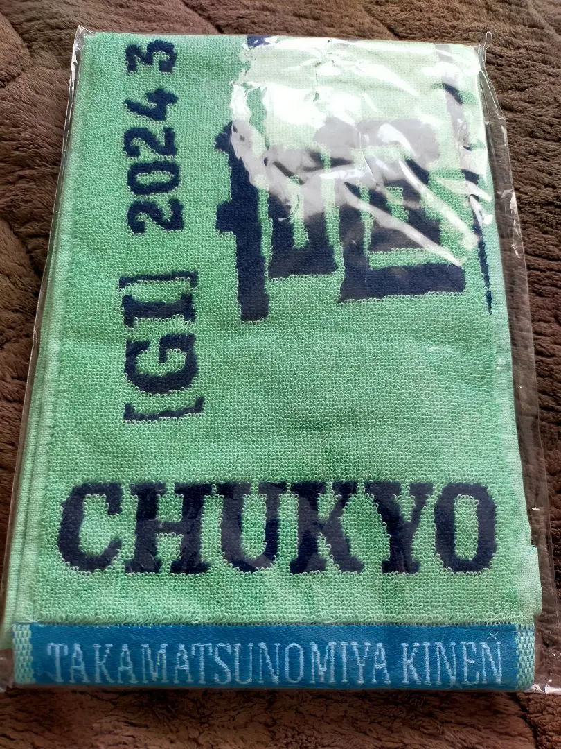 メイケイエール　引退記念ジャンボバスタオル　高松宮記念　競馬　JRA   ウマ娘 ターフィーショップ_jra競馬グッズ - 【ありがとうメイケイ