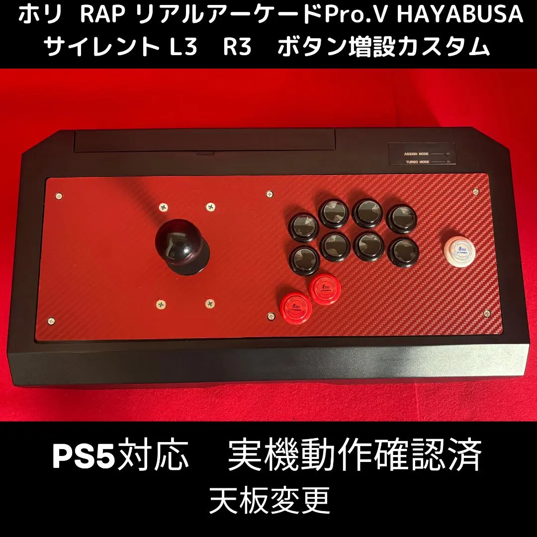 リアルアーケードPro.V HAYABUSA サイレント Amazon | 【Amazon.co.jp限定】リアルアーケードPro.V