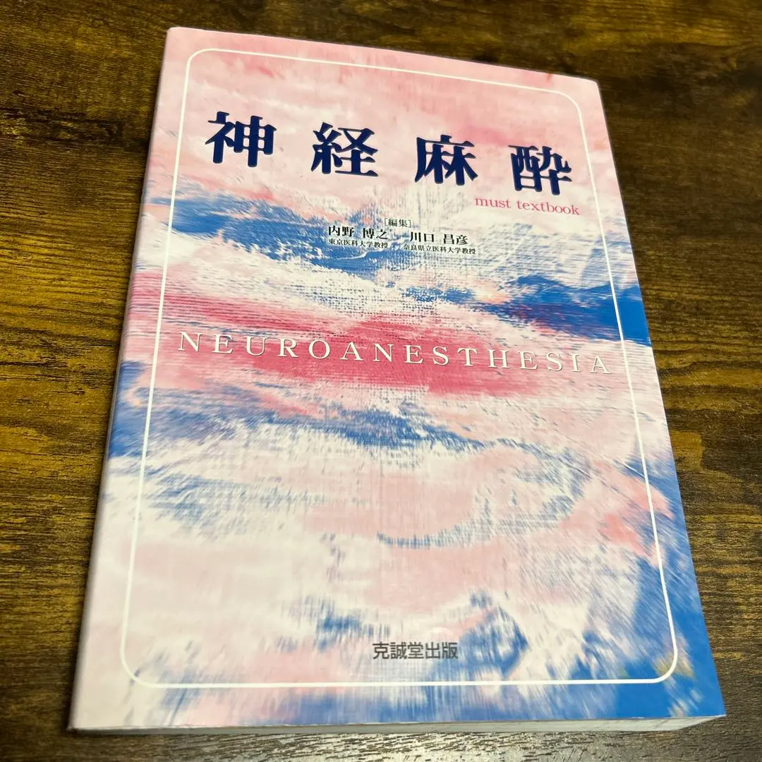 【駿台】『合格への現代文読解法－必修問題研究－　内野博之　第1回授業ノート』+α 駿台】『合格への現代文読解法－必修問題研究－内野博之第1回