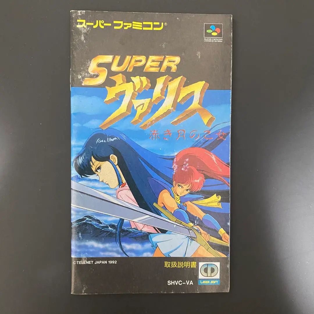 希少！新品！『スーパーヴァリス』　スーパーファミコン Amazon | ☆スーパーファミコン SUPERヴァリス 赤き月の乙女