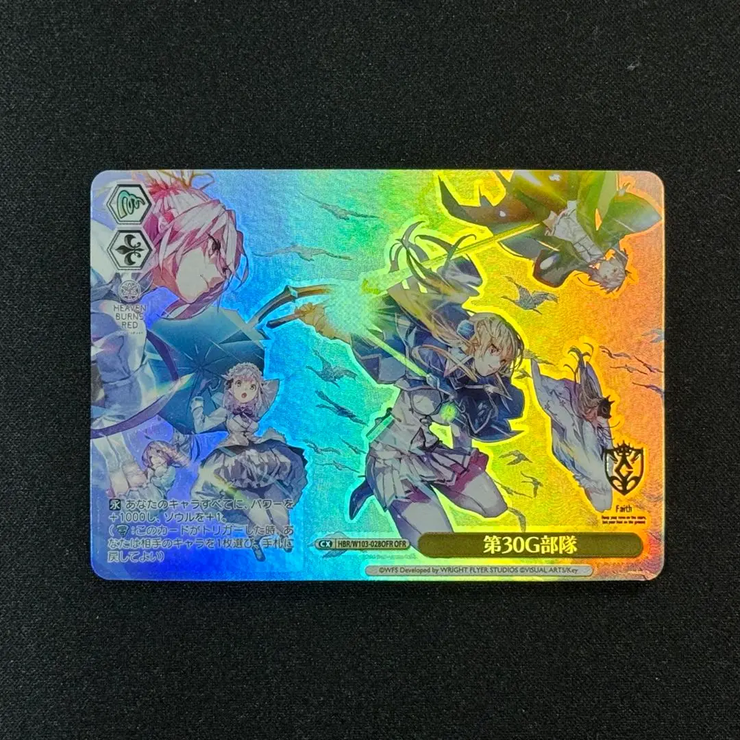 【ヴァイス】PSA10　第30G部隊　OFR　ヘブバン ヴァイス】PSA10 第30G部隊 OFR ヘブバン - メルカリ