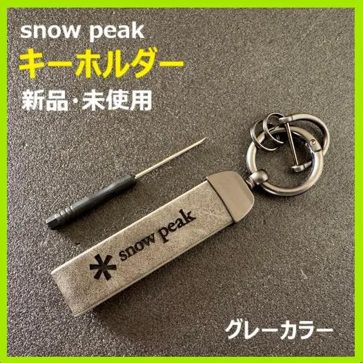 Snow Peak スノーピーク 株主優待 リングキーホルダー 真鍮 Snow Peak スノーピーク 株主優待 リングキーホルダー 真鍮