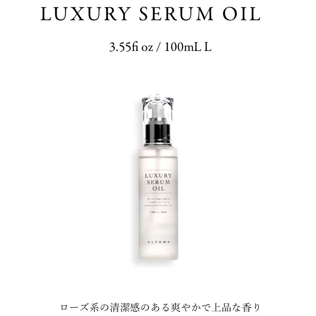 LUXURY SERUM OIL ラグジュアリーセラムオイル　300ml詰め替え LAXURY SERUM OIL ラグジュアリーセラムオイル｜ULTOWA ウルトワ