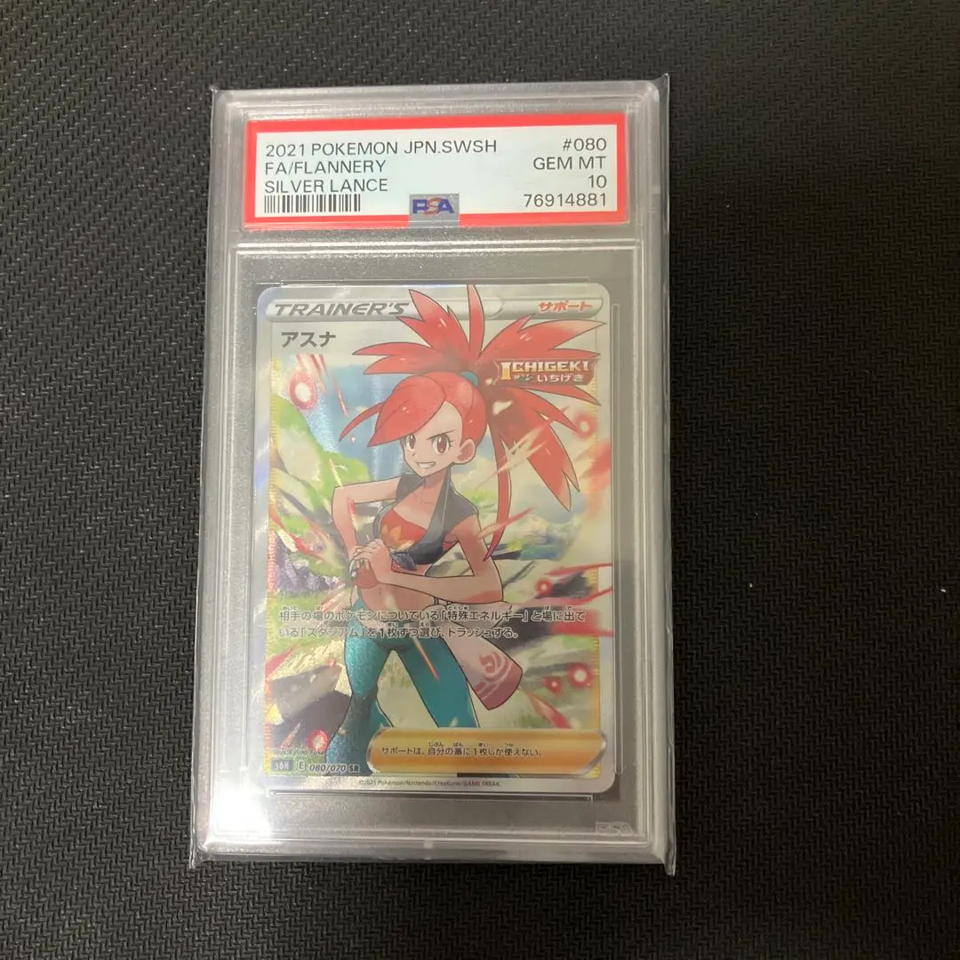 2025年最新】あスナ sr psa10の人気アイテム - メルカリ