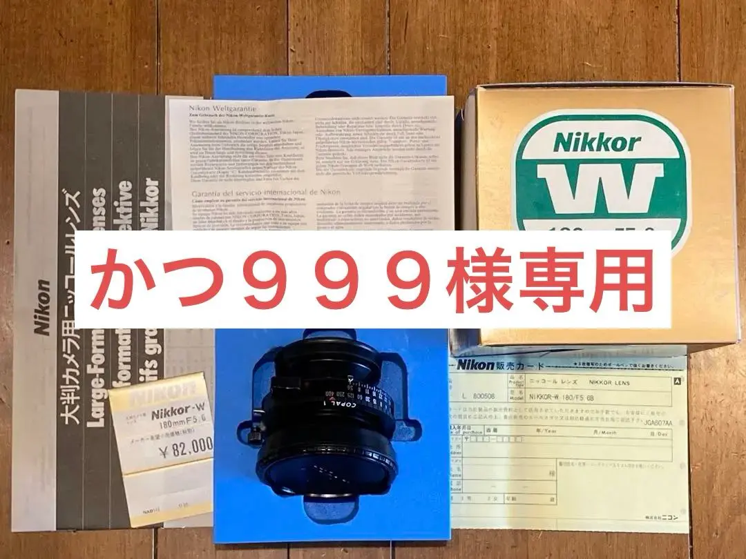 2025年最新】W 180mm 5.6 nikkorの人気アイテム - メルカリ