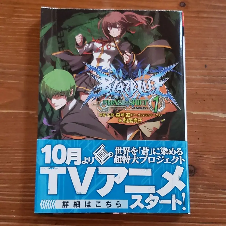 2025年最新】blazblue テルミの人気アイテム - メルカリ