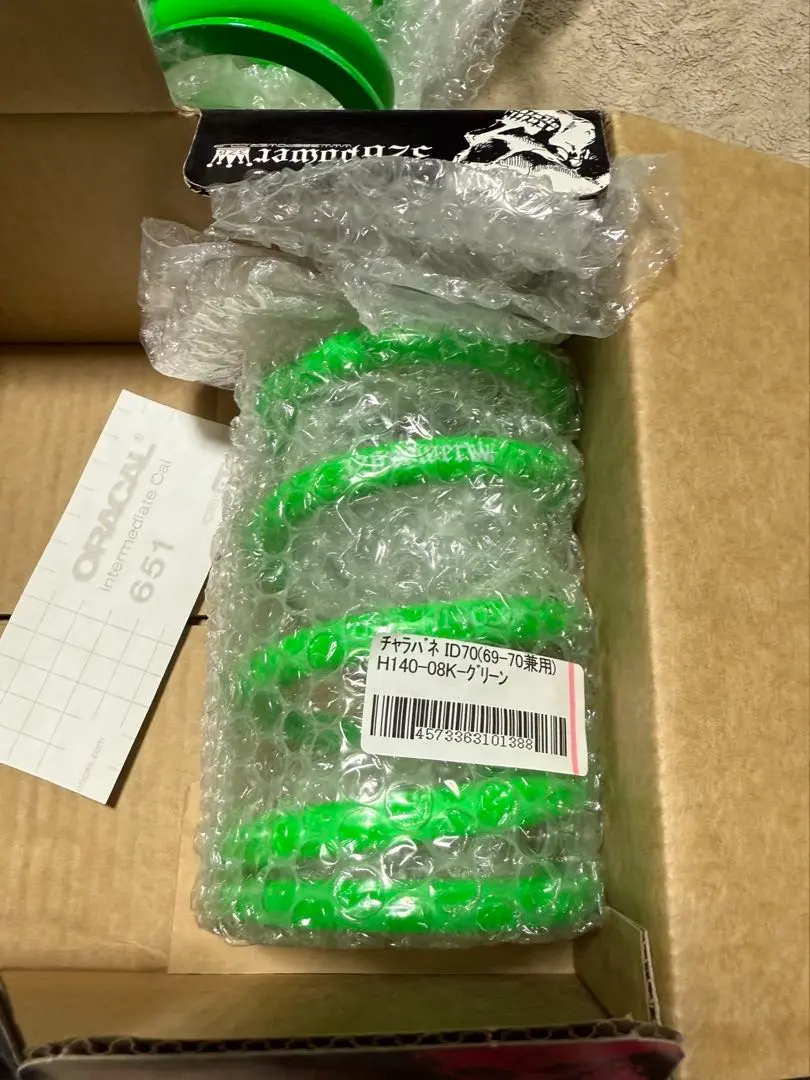 チャラバネ・ID70（69-70兼用）-H140 商品詳細 広島県東広島市