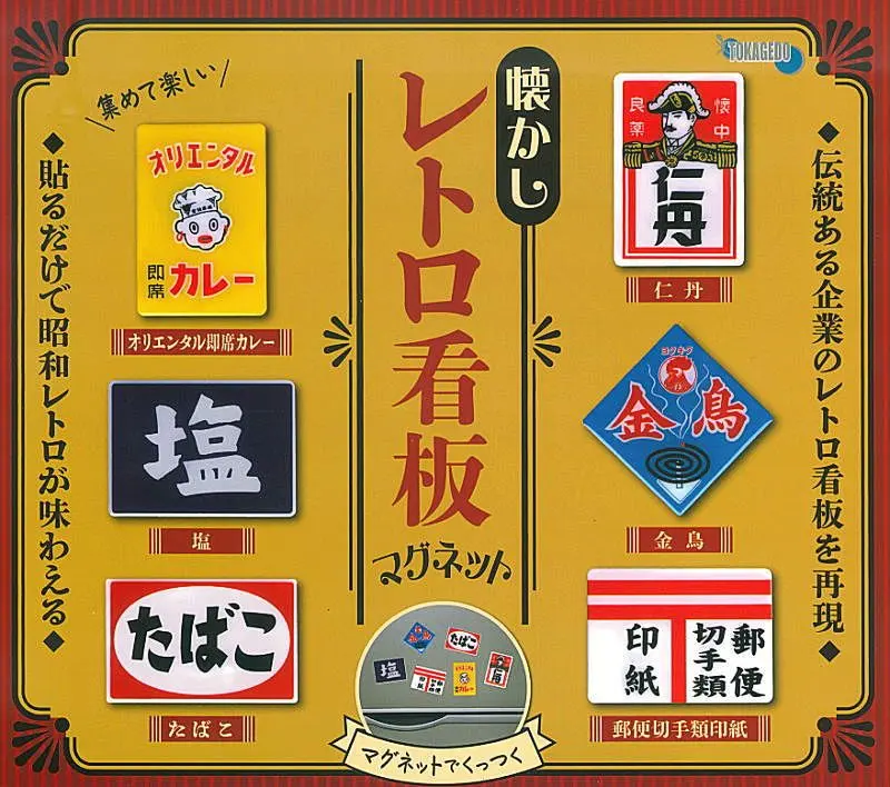【希少価値】町名表示版（仁丹ホーロー製看板） 希少価値】町名表示版（仁丹ホーロー製看板）