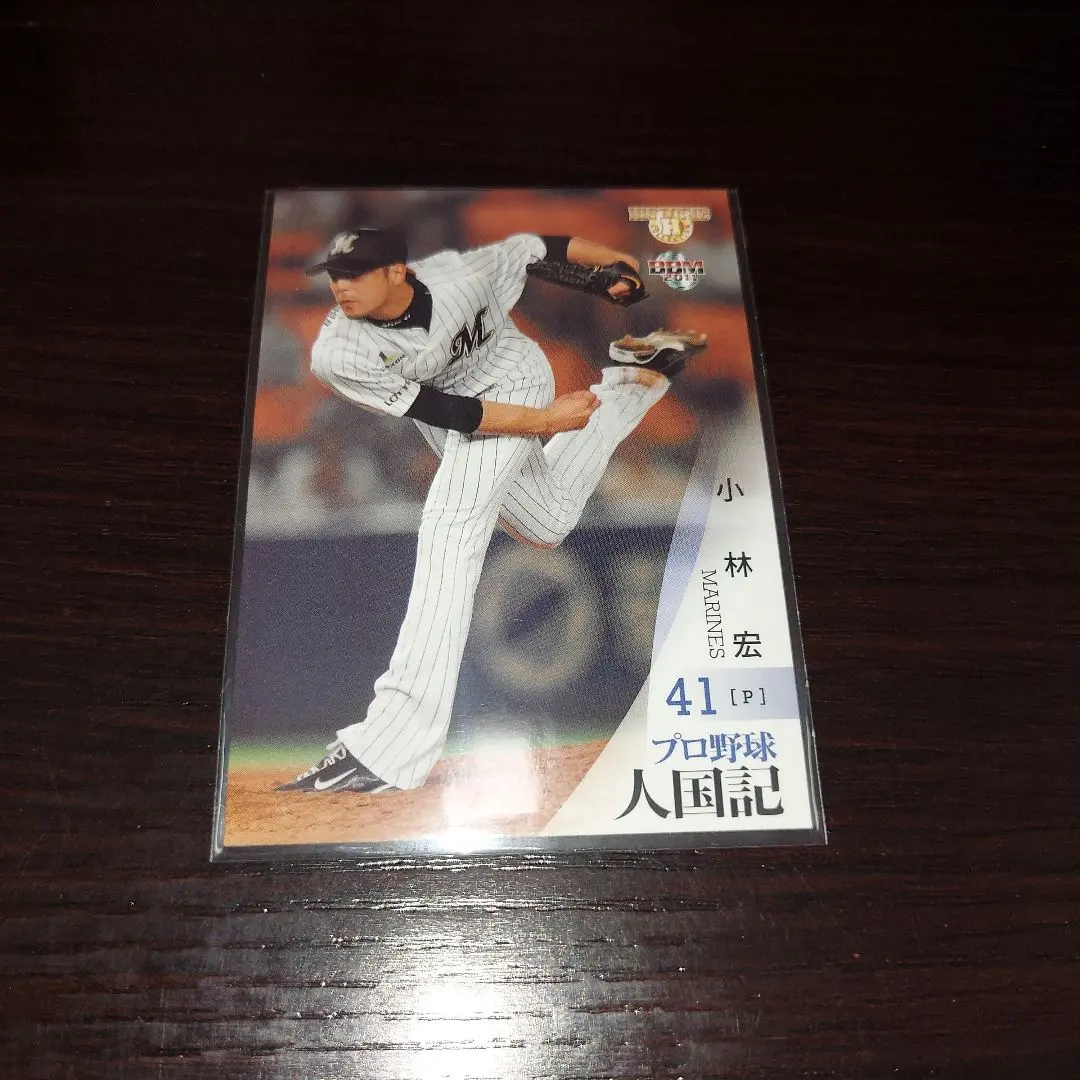 Thumbnail of 2011 BBM Professional Baseball People of the Nation Series, Hiroshi Kobayashi Card #168