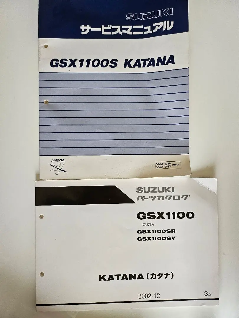 ☆SUZUKI GSX1100S KATANA サービスマニュアル☆ Amazon.co.jp: スズキ（SUZUKI） GSX1100S/GSX1100SR/GSX1100SY