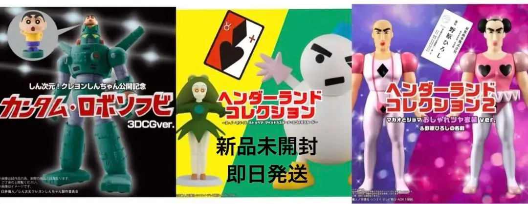 SFT]プレミアムバンダイ限定 ヘンダーランドコレクション2