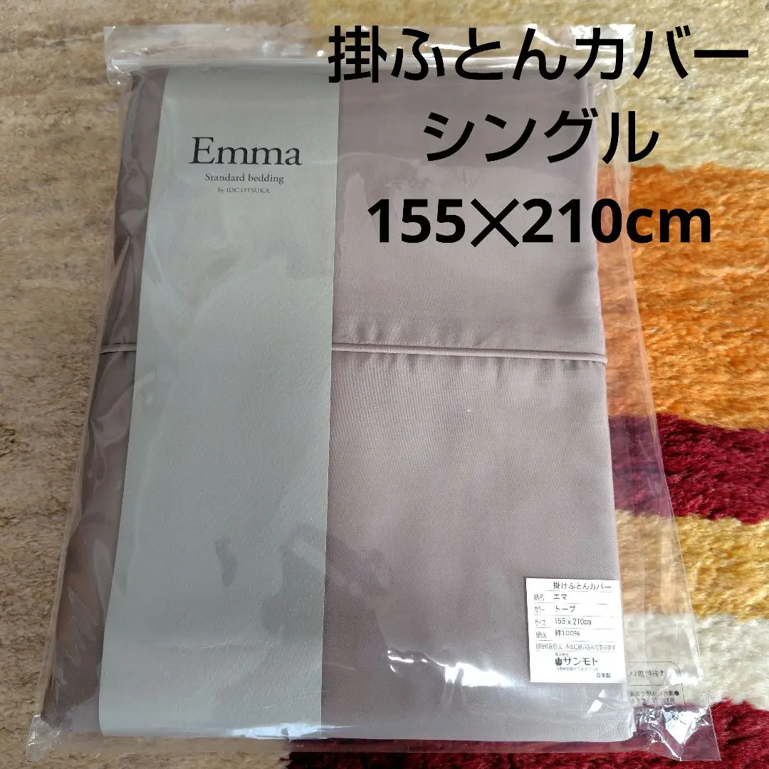 【新品未開封】コンフォーターケース　クイーンサイズ　ホワイト　IDC大塚家具 大塚家具 掛布団カバー Jローザ ベージュ S [シングル] インド超