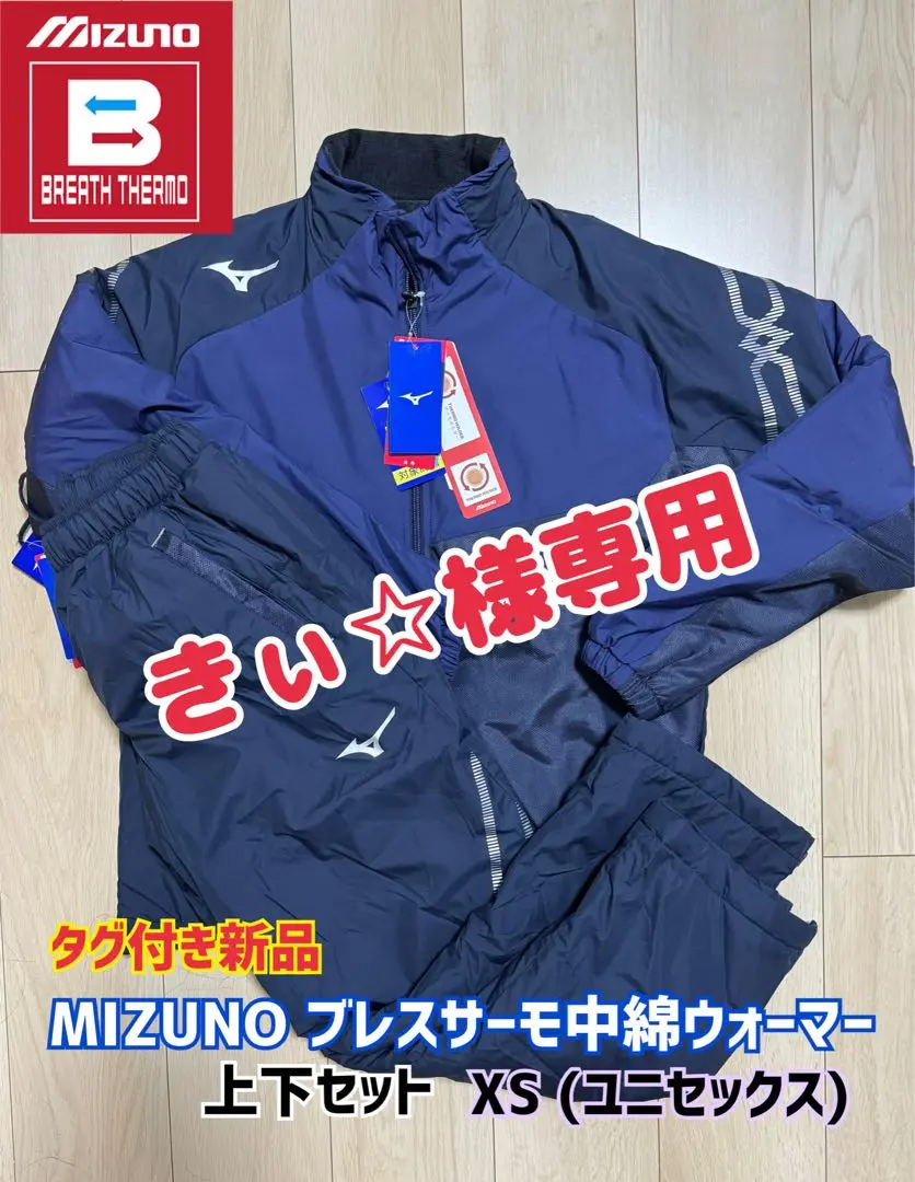2025年最新】MIZUNO サイズ：XS(SS) その他の人気アイテム