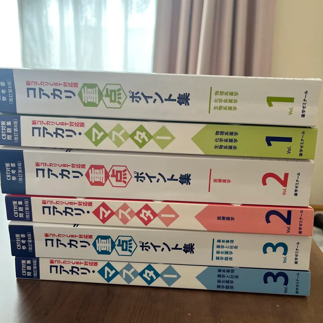 2025年最新】コアカリマスター第8版の人気アイテム - メルカリ