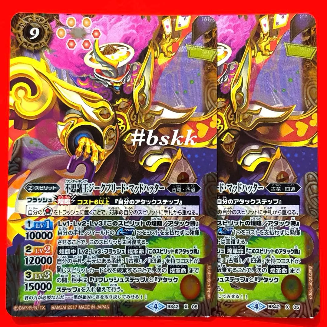 バトスピ　四道マッドハッターデッキ　ウスバカゲロウ軸 バトスピ 四道マッドハッターデッキ ウスバカゲロウ軸 - バトル