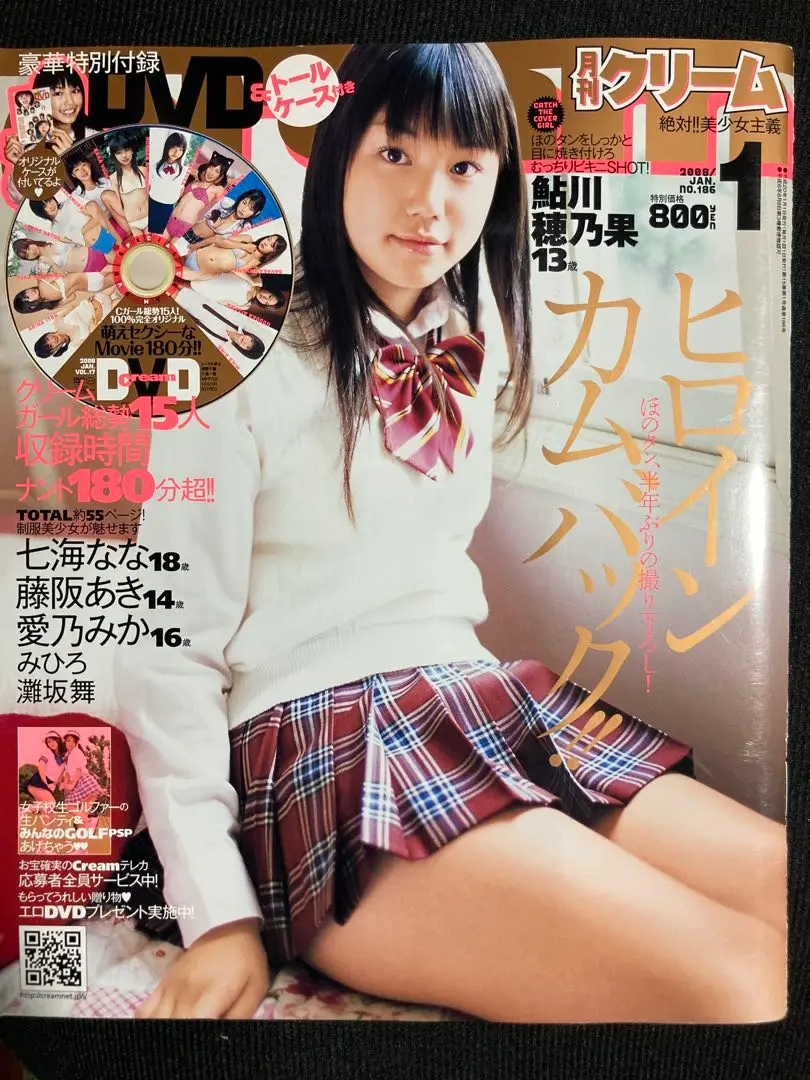 折田唯菜　エロ 2025年最新】cream 鮎川の人気アイテム - メルカリ
