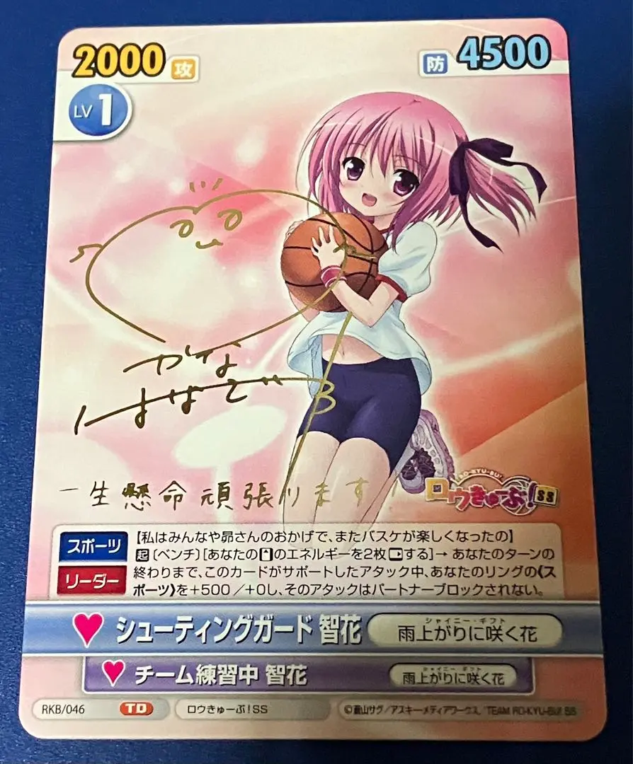 ヴァイス 慧心学園女子バスケットボール部 SP サイン 電撃文庫 ロウきゅーぶ！ 慧心学園女子バスケットボール部 sp サイン 電撃文庫 ロウキューブ