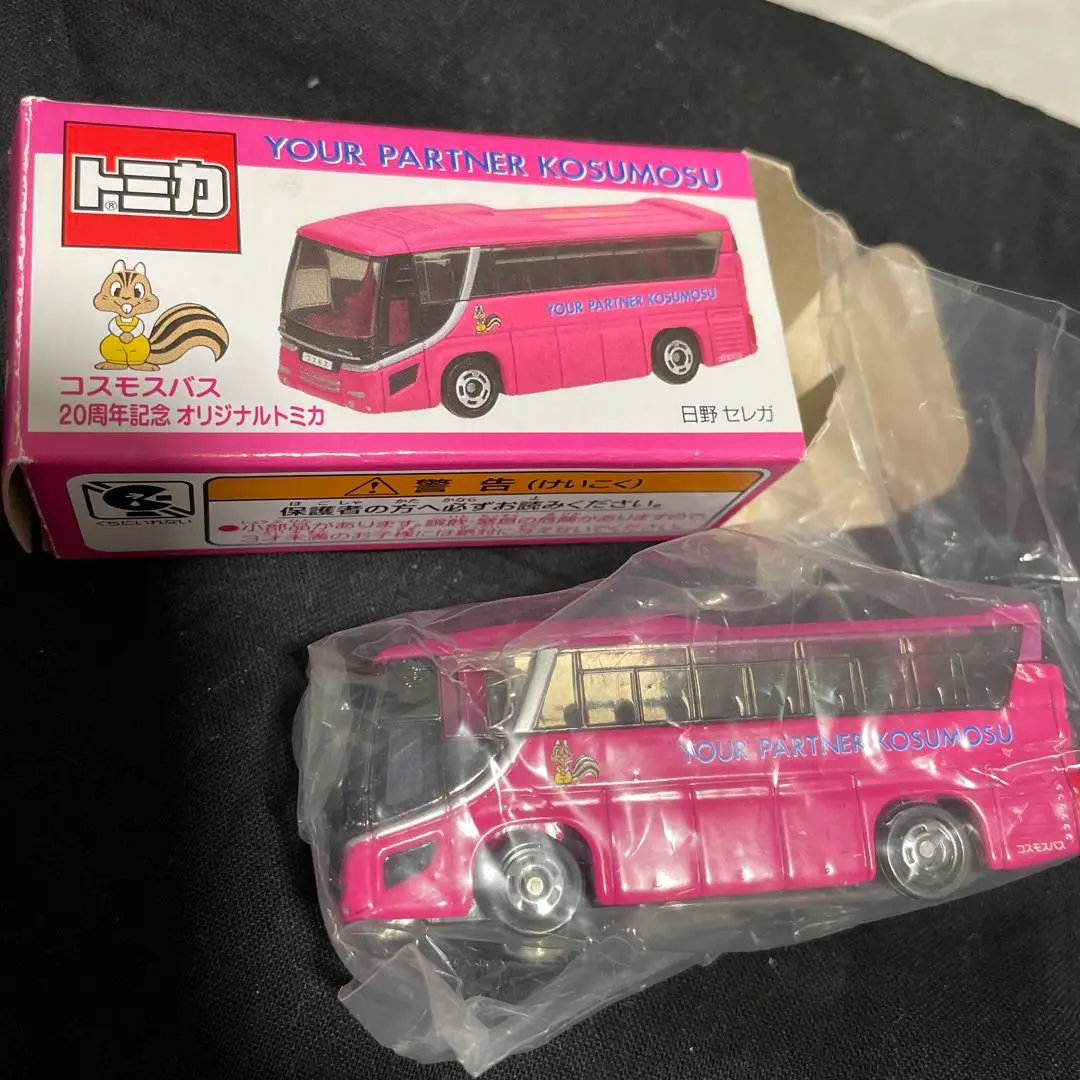 コスモスバス 20周年記念 オリジナルトミカ 日野 セレガ コスモスバス特注トミカ