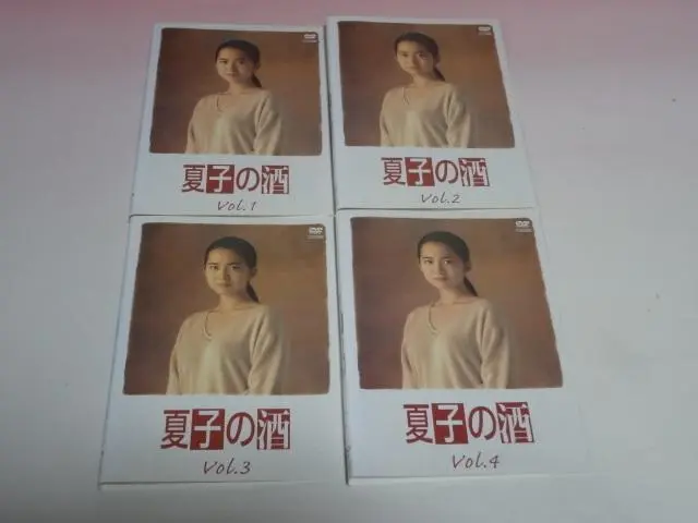 夏子の酒　レンタル落ちDVD Yahoo!オークション - J9 レンタル落ち 夏子の酒 全4巻 和久井