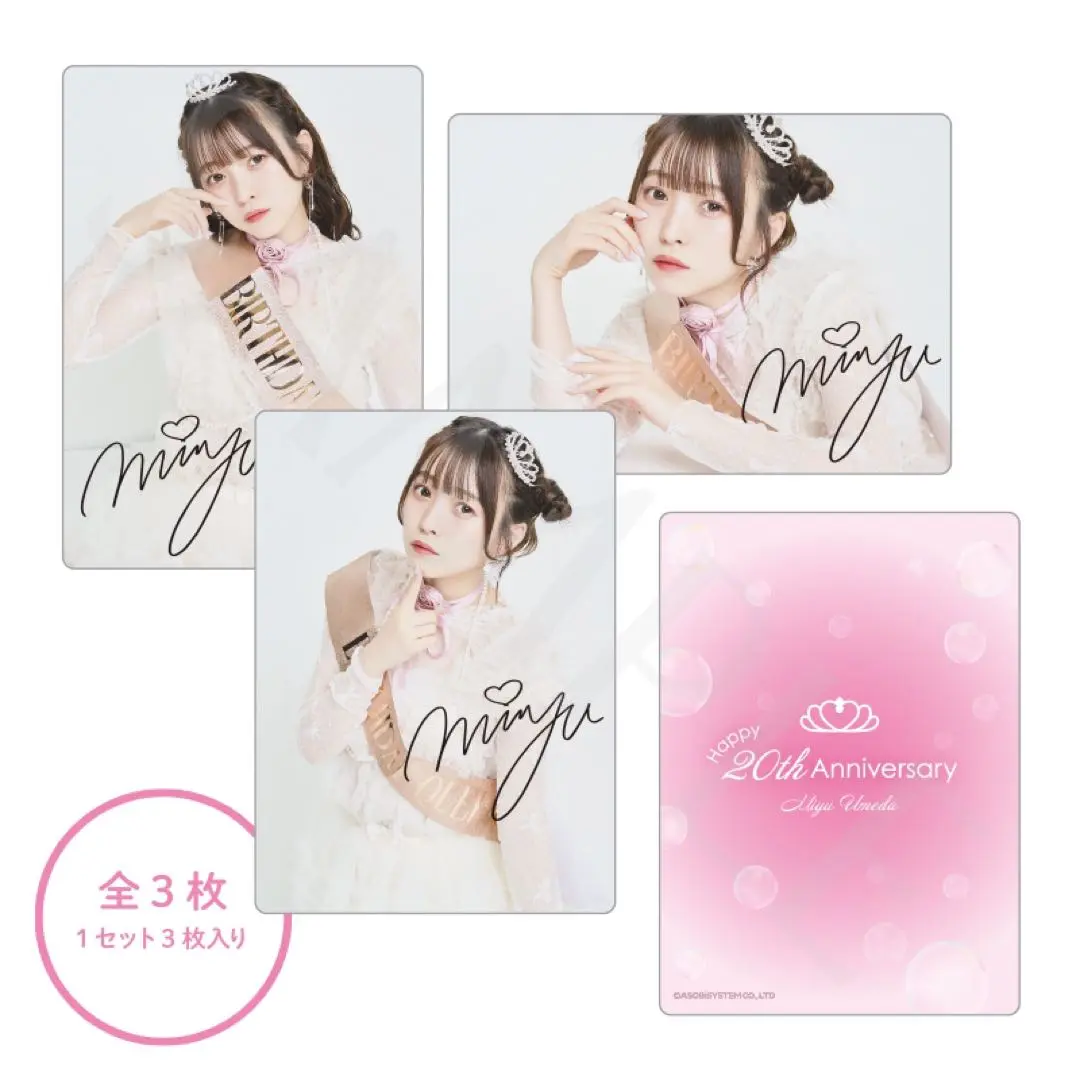 【新品未使用】梅田みゆ ハタチ生誕アクスタ CUTIE STREET 梅田みゆ アクスタ ハタチ生誕 - メルカリ
