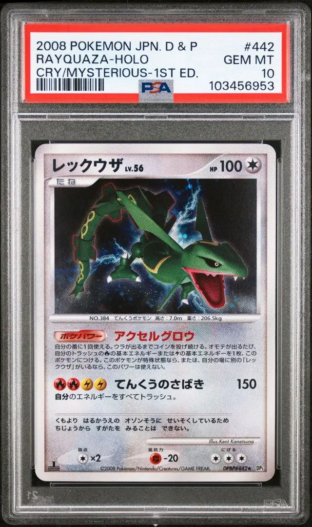 ポケモンカード ホロ レックウザ Dpbp#442 1st PSA 10 s-l400.jpg