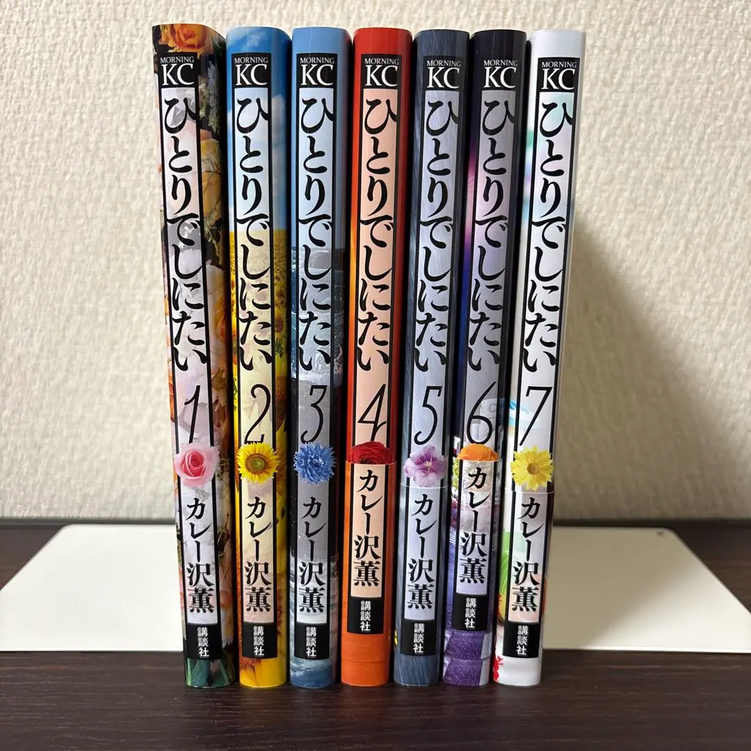 ひとりでしにたい（9） (モーニングコミックス) | ドネリー美咲