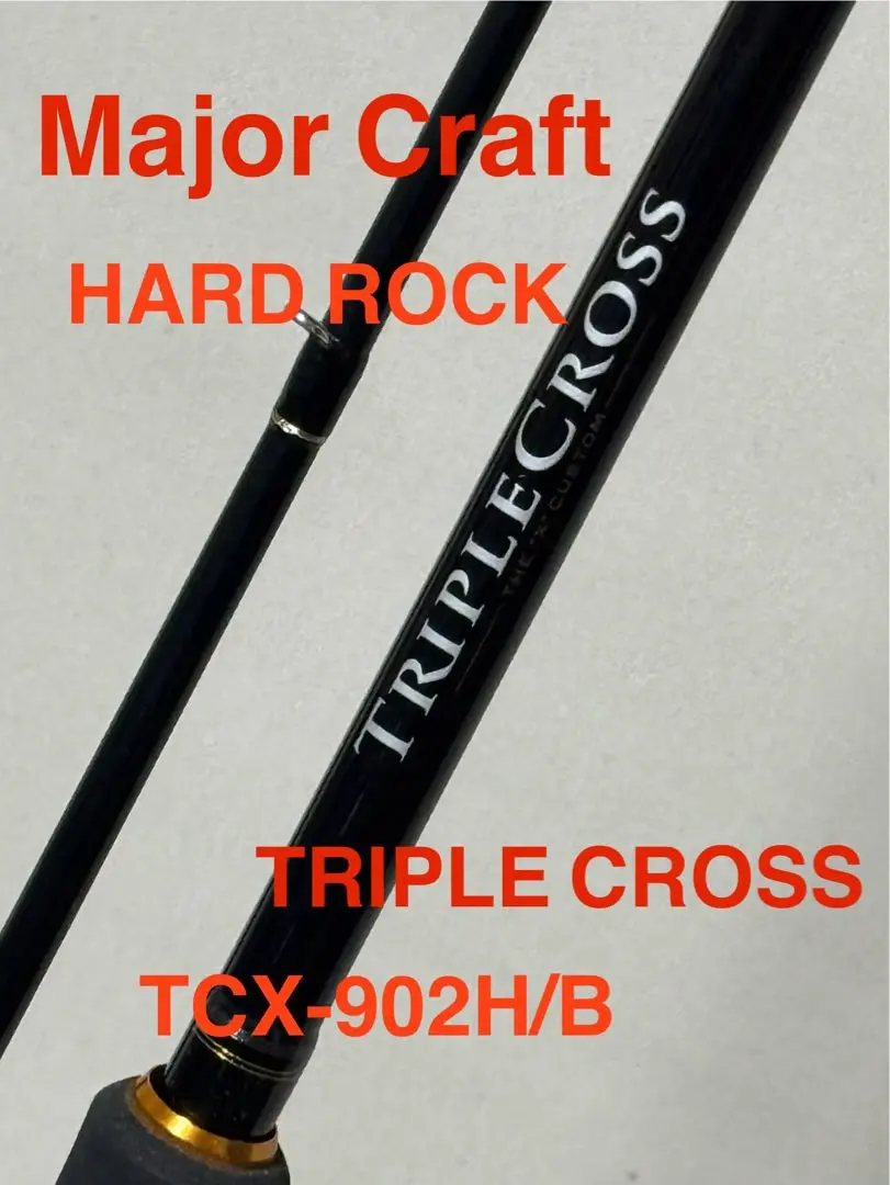【新品】メジャークラフト トリプルクロス ハードロック TCX-802MH/S TRIPLE CROSS HARDROCK | メジャークラフト｜Major Craft Web