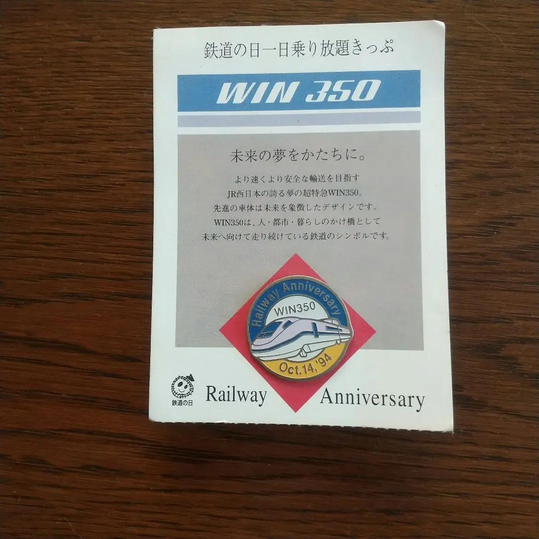 2025年最新】西日本一日乗り放題きっぷの人気アイテム - メルカリ
