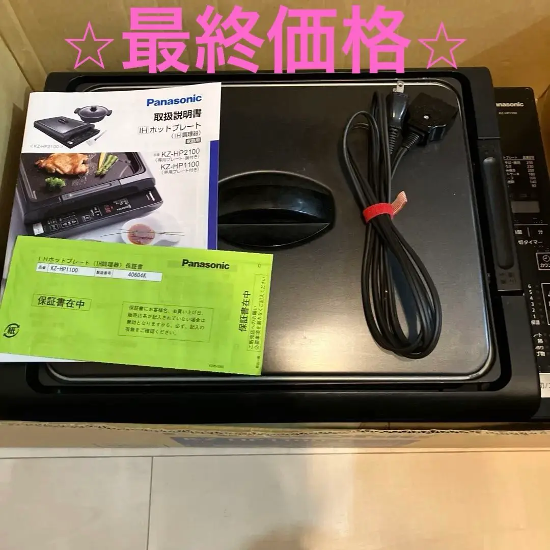 E920\"　Panasonic　IHホットプレート KZ-HP1100-K Amazon.co.jp: パナソニック ホットプレート IH 7段階火力調整