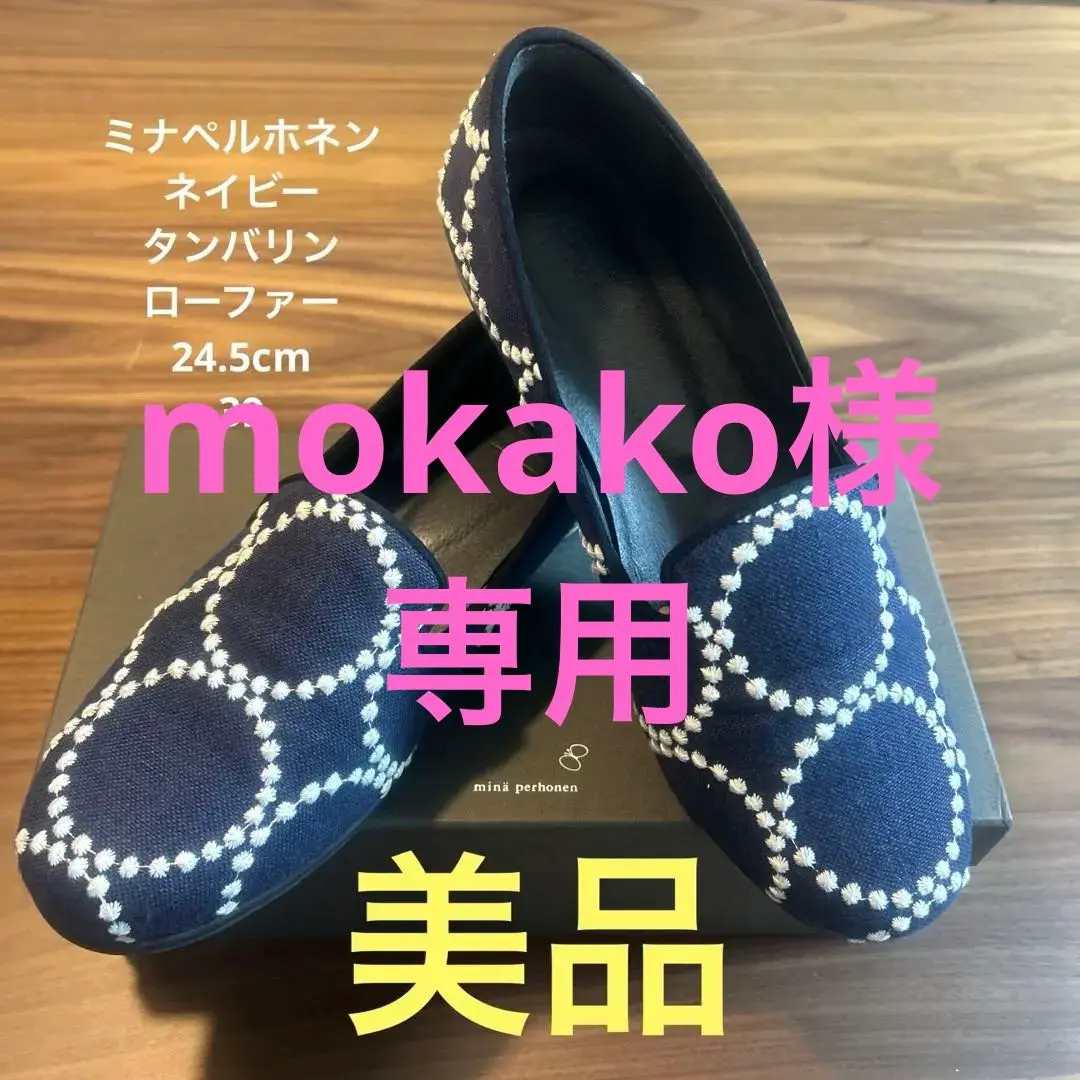 オープンセール 福袋 2025年最新】mina perhonen メルカリ - スリッポンの人気アイテム 靴