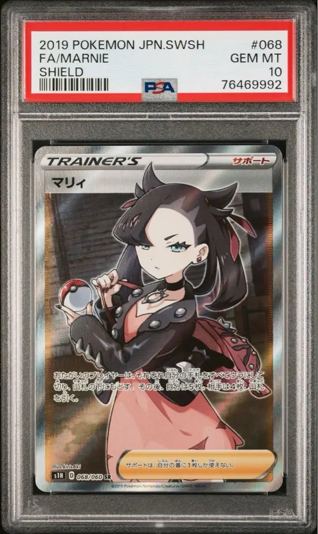 2025年最新】マリィ sr psa8の人気アイテム - メルカリ