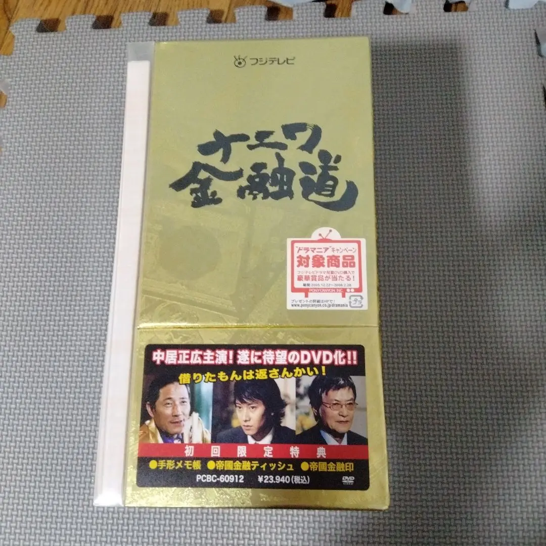 ナニワ金融道 DVD BOX 初回限定盤 新品 2025年最新】ナニワ金融道 dvd boxの人気アイテム - メルカリ