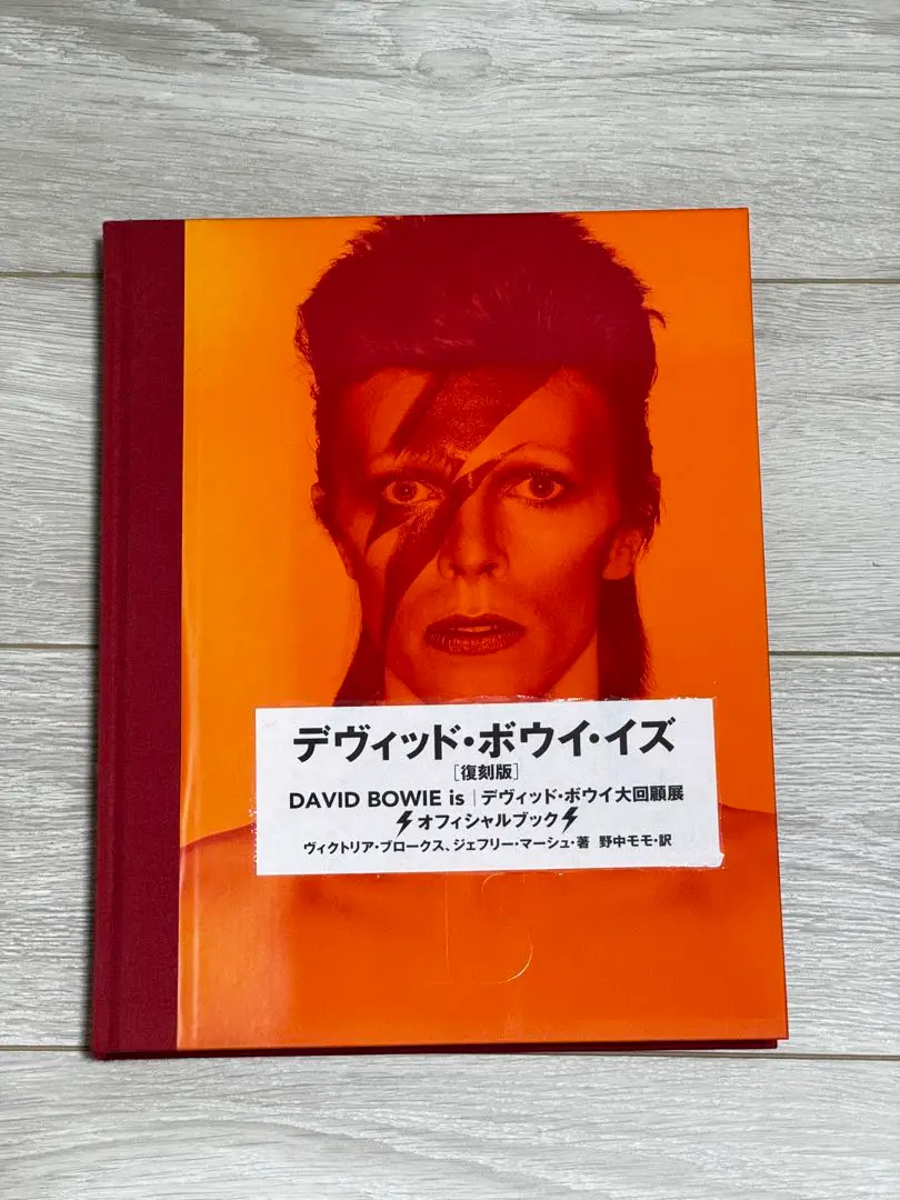 Amazon.co.jp: David Bowie is inside デヴィッド ボウイ 大回顧
