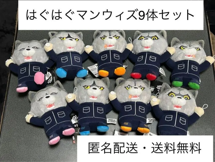MAN WITH A MISSION はぐはぐぬいぐるみ 5種セット マンウィズ