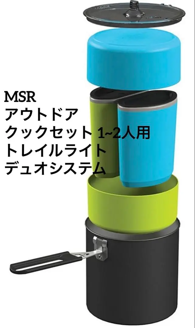 MSR トレイルミニデュオ – mountain mountain factory
