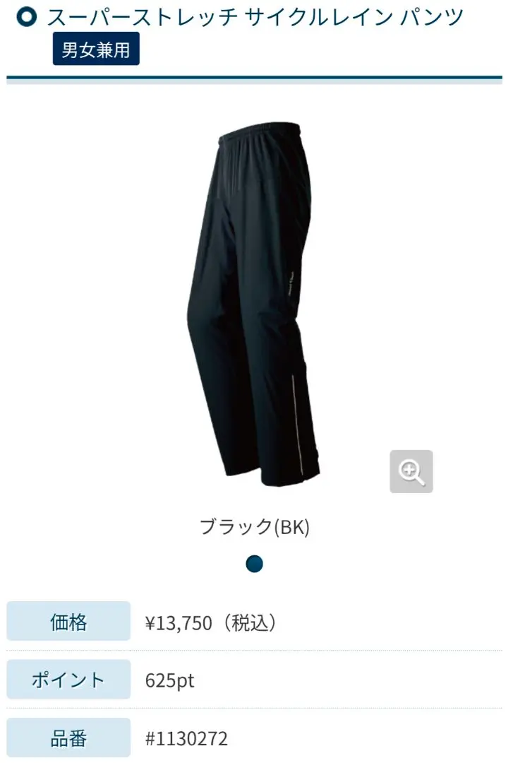 モンベル 1130410 [サイクル レインパンツ 男女兼用 Mサイズ ブラック ヨドバシ.com - モンベル mont-bell 1130410 [サイクル レイン