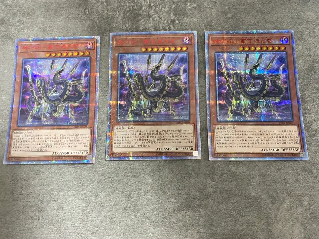 遊戯王 - 遊戯王　機巧蛇－叢雲遠呂智　20th 機巧蛇－叢雲遠呂智/ノーマル【モンスター】《SD41-JP020