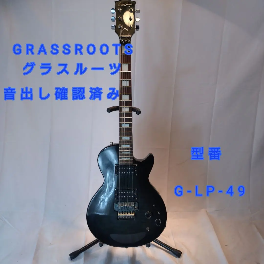 2025年最新】grassroots g-lp-49の人気アイテム - メルカリ