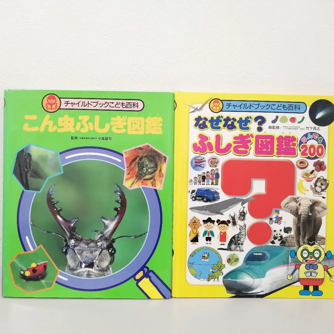 なぜなぜクイズずかん｜定期購読 - 雑誌のFujisan