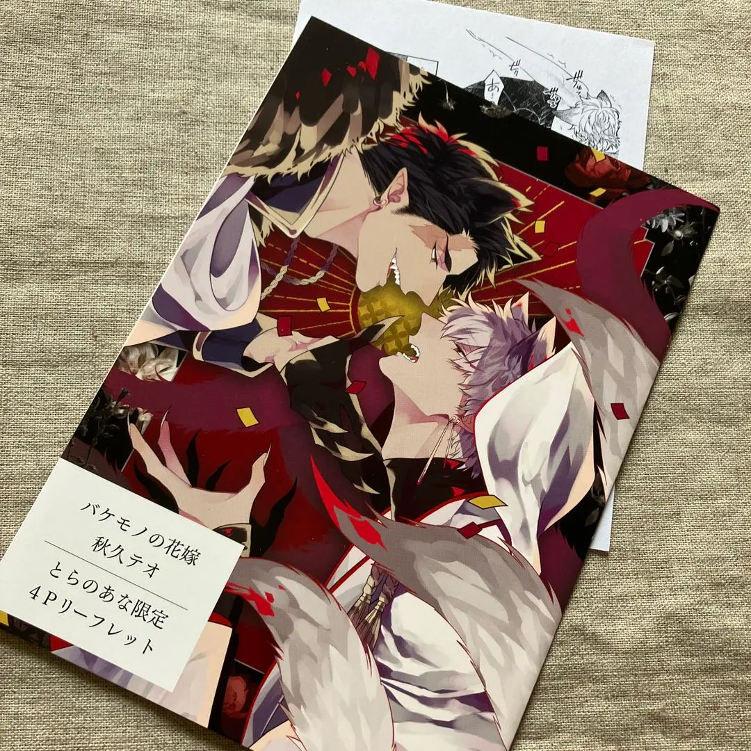 秋久テオ バケモノの花嫁 缶バッジ BL 未開封 2025年最新】バケモノの花嫁の人気アイテム - メルカリ