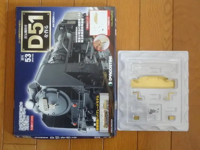 デアゴスティーニ　D51 全巻セット ディアゴスティーニ 蒸気機関車 D51を作る1～100巻(全巻)セット