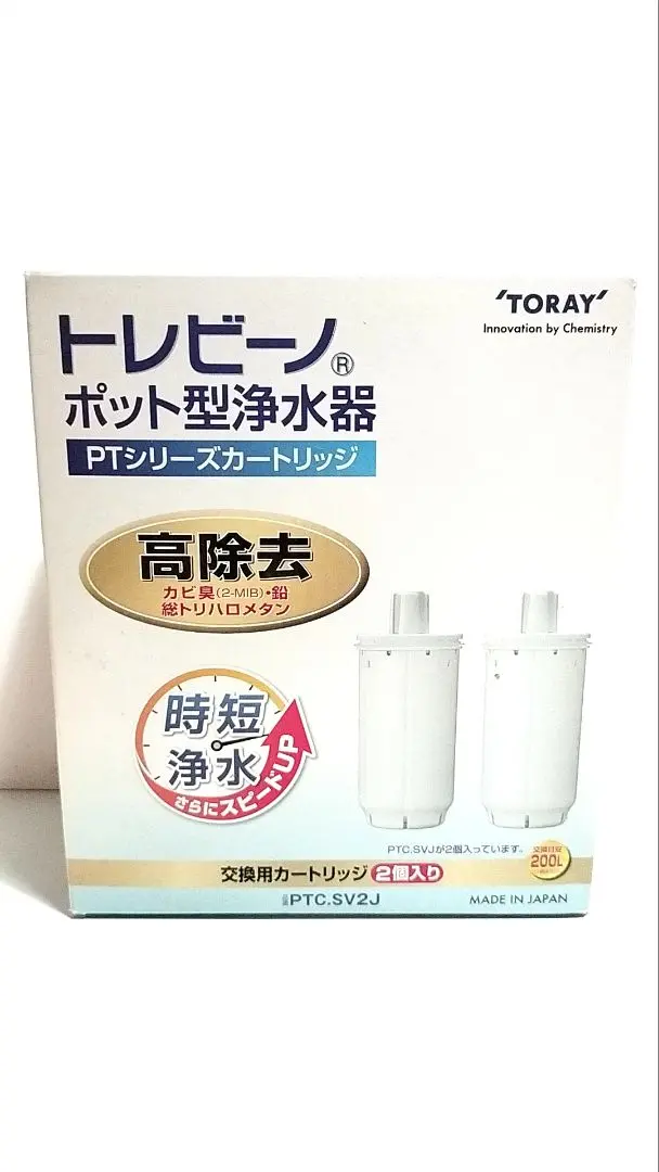 PTC.SV2J 2箱セット新品未開封　トレビーノ 2個入り 東レ 高除去タイプ交換用カートリッジ｢トレビーノ ポット型浄水