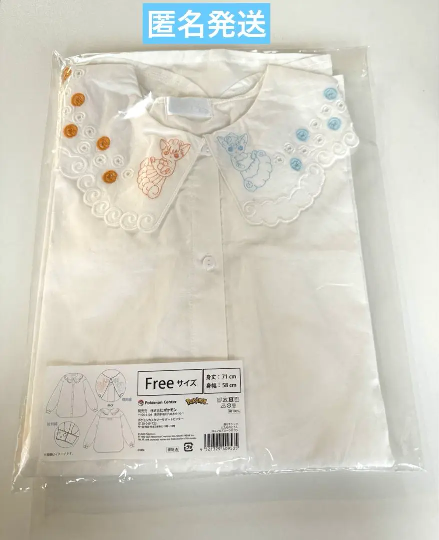 襟付きシャツ にたものどうし ロコン＆アローラロコン ｜【公式