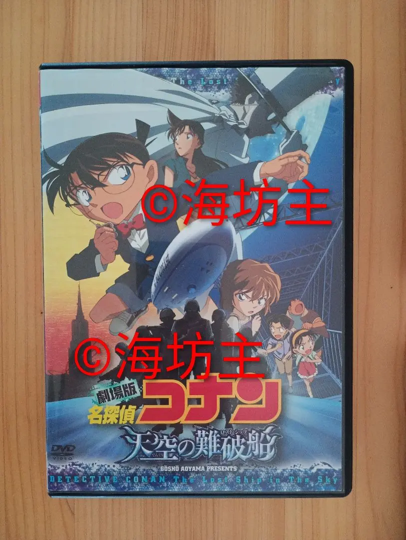Thumbnail of Detective Conan: The Lost Ship in the Sky (Movie) / Gosho Aoyama DVD