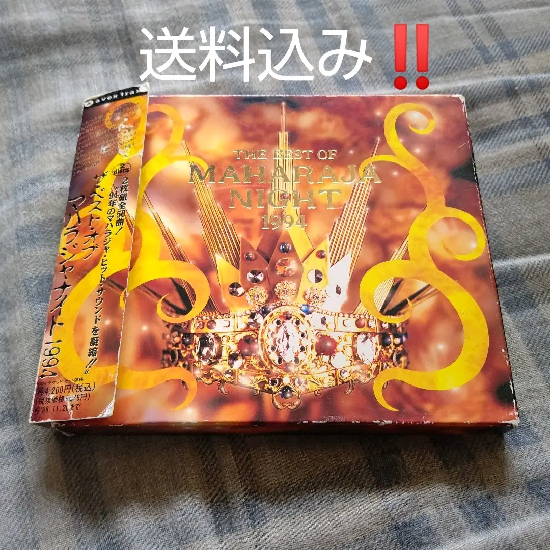 【中古】 マハラジャナイトVOL．19　ユーロ・ファイヤー・スペシャル/ＣＤ/AVCD-50019 ◇マハラジャナイトVol.19～ユーロ・ファイヤー・スペシャル
