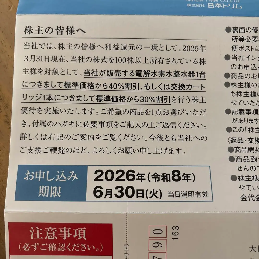 値下げ/新品未使用/日本トリム 活性炭BCカートリッジ 楽天市場】日本トリム 活性炭 bcカートリッジの通販