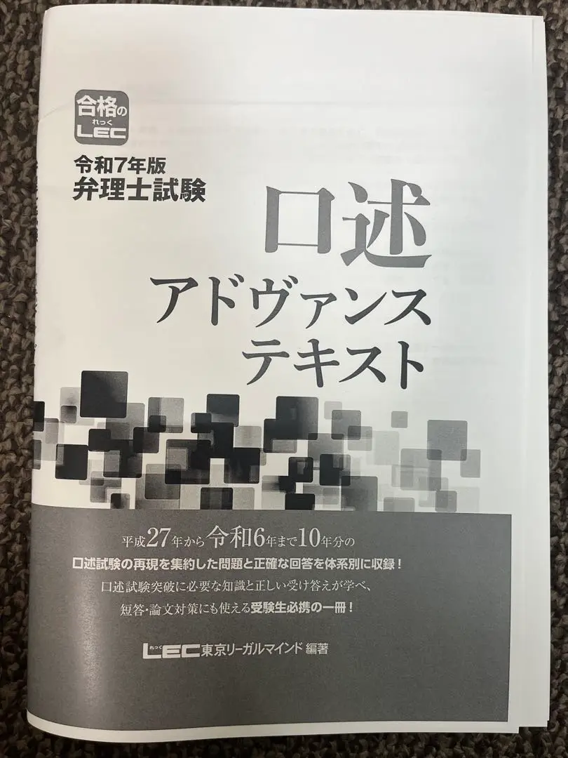 口述アドヴァンステキスト 令和6年版 2025年最新】アドヴァンステキストの人気アイテム - メルカリ