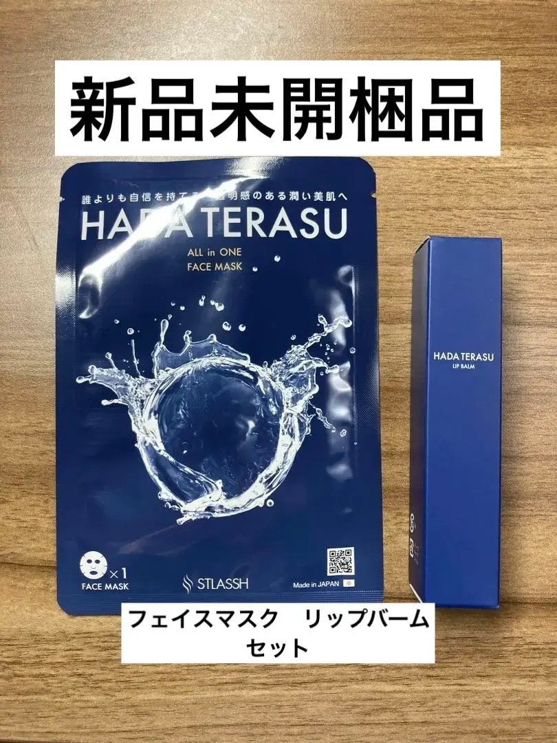 2025年最新】ハダテラス リップバームの人気アイテム - メルカリ
