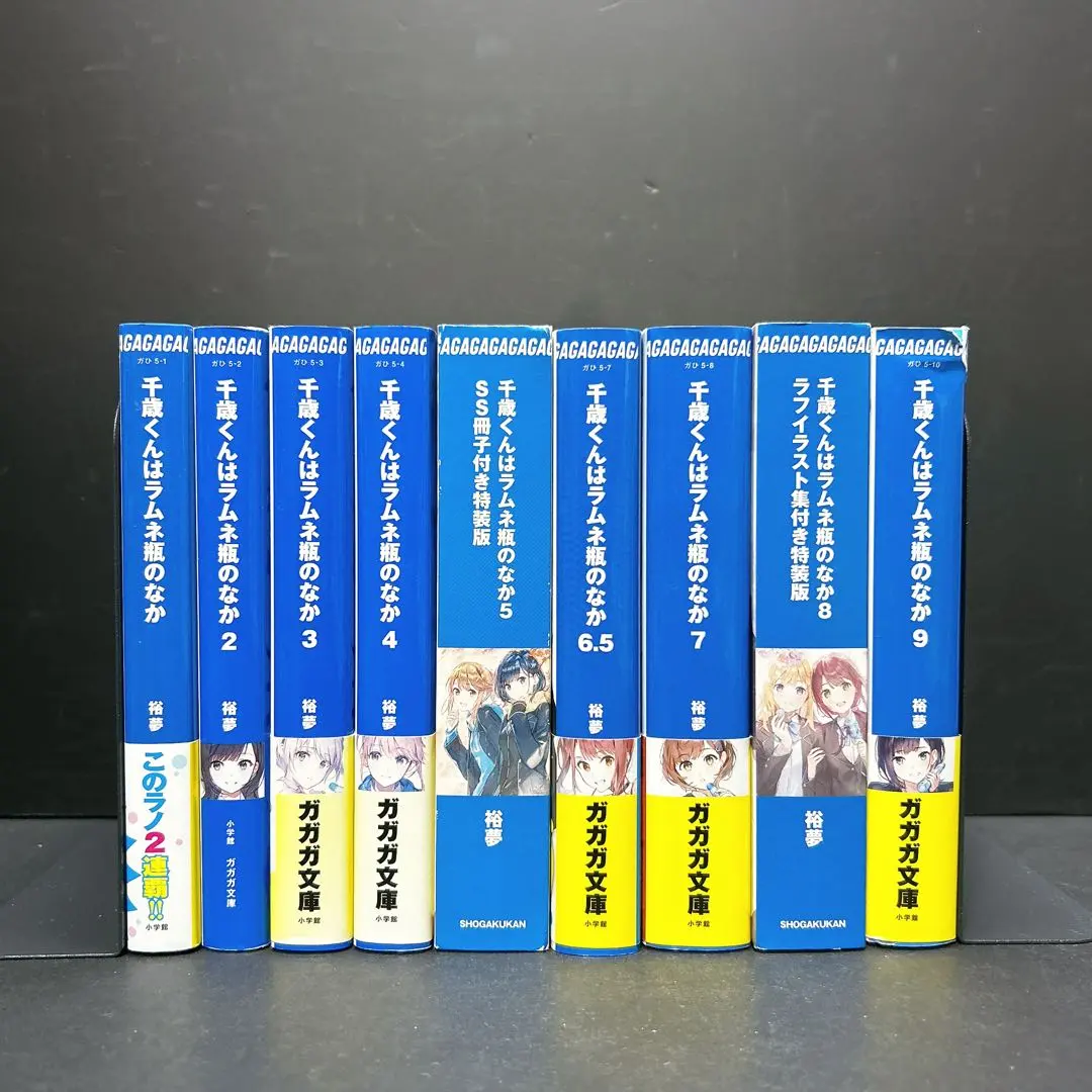 千歳くんはラムネ瓶のなか　小説　全巻セット コミック全巻セット・まとめ買い】千歳くんはラムネ瓶のなか(全8