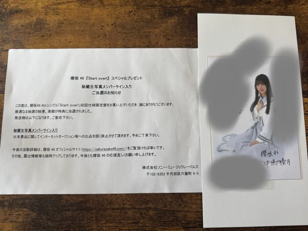 7/13迄 中嶋優月 UDAGAWA GENERATION 直筆 秘蔵生写真 2025年最新】中嶋優月 直筆の人気アイテム - メルカリ